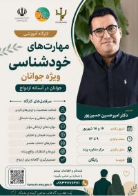 آموزش پیش از ازدواج