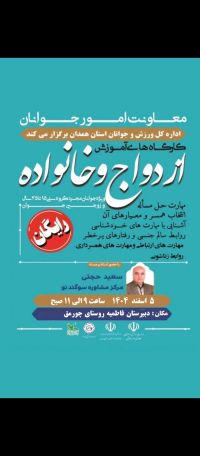 پیش از ازدواج