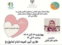 آموزش پیش از ازدواج
