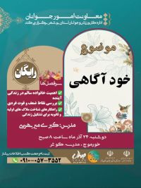 آموزش پیش از ازدواج