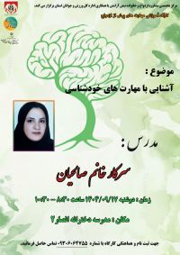آموزش پیش از ازدواج