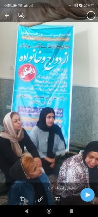آموزش پیش از ازدواج