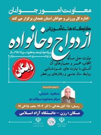 پیش از ازدواج