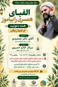 آموزش پیش از ازدواج