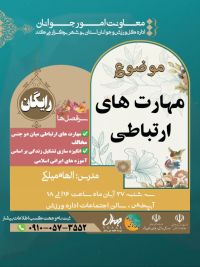 آموزش پیش از ازدواج