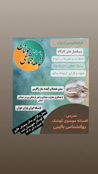 آموزش پس از ازدواج