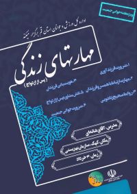 آموزش پس از ازدواج