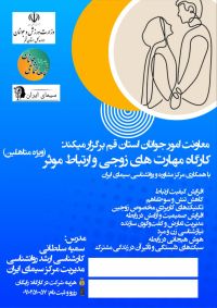 آموزش پس از ازدواج