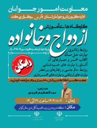 مهارت های ارتباطی