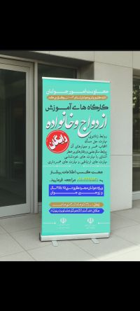 آموزش پیش از ازدواج