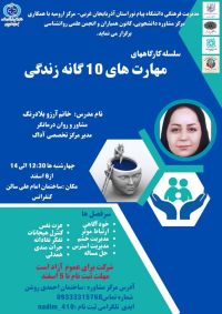 آموزش پیش از ازدواج