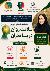 آموزش پیش از ازدواج