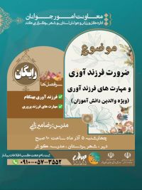 آموزش پیش از ازدواج