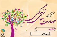 آموزش پیش از ازدواج