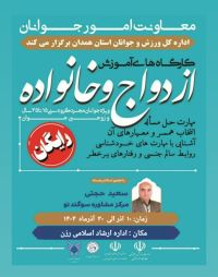 پیش از ازدواج