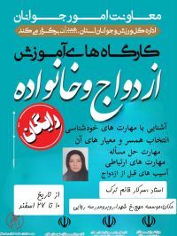 پیش از ازدواج