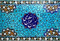دوره تربیت راهنمای خانواده