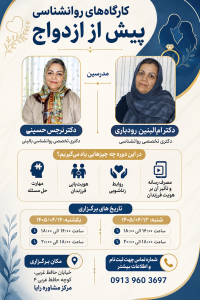 آموزش پس از ازدواج
