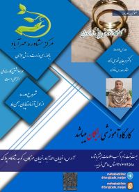 آموزش پیش از ازدواج
