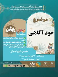 آموزش پیش از ازدواج