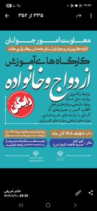 پیش از ازدواج