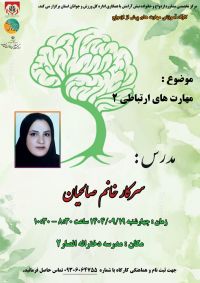 آموزش پیش از ازدواج