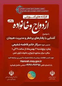 آموزش پس از ازدواج