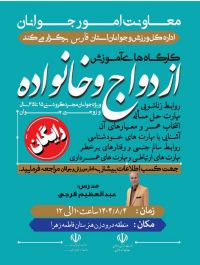 مهارت های ارتباطی