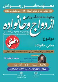 پیش از ازدواج
