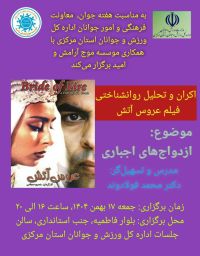 آموزش پیش از ازدواج