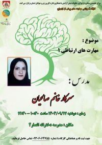 آموزش پیش از ازدواج