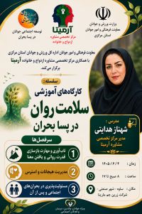 پسابحران