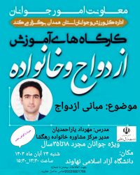 پیش از ازدواج