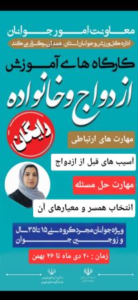 پیش از ازدواج