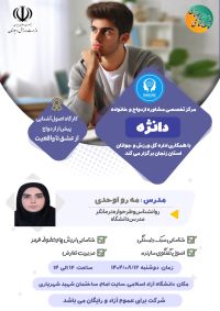 آموزش پیش از ازدواج