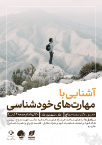 آموزش پیش از ازدواج