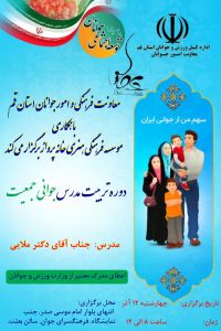 آموزش پس از ازدواج