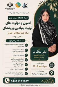 آموزش پس از ازدواج