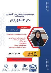 آموزش پس از ازدواج