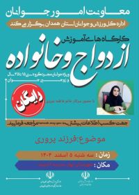 پیش از ازدواج