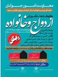 دوره توانمند‌سازی مربیان کارگاه‌های آموزشی