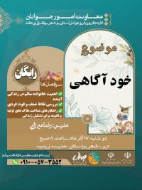 آموزش پیش از ازدواج