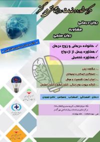 مشاوره پیش از ازدواج (خودشناسی، مهارت های ارتباطی، آسیب های قبل از ازدواج)