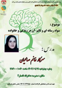 آموزش پیش از ازدواج