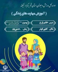 آموزش پیش از ازدواج