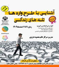 آموزش پیش از ازدواج