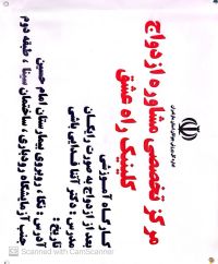 آموزش پیش از ازدواج