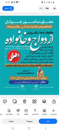 مهارت های ارتباطی