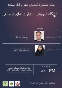 آموزش پیش از ازدواج