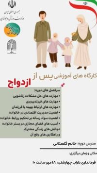 پس از ازدواج